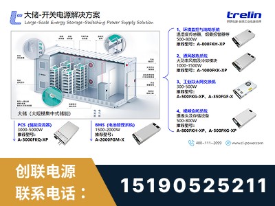 太原-开关电源解决方案