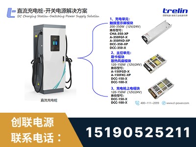 太原-开关电源解决方案