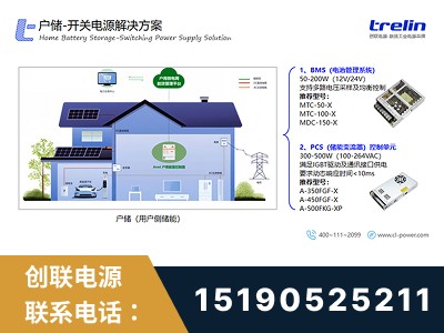 太原-开关电源解决方案